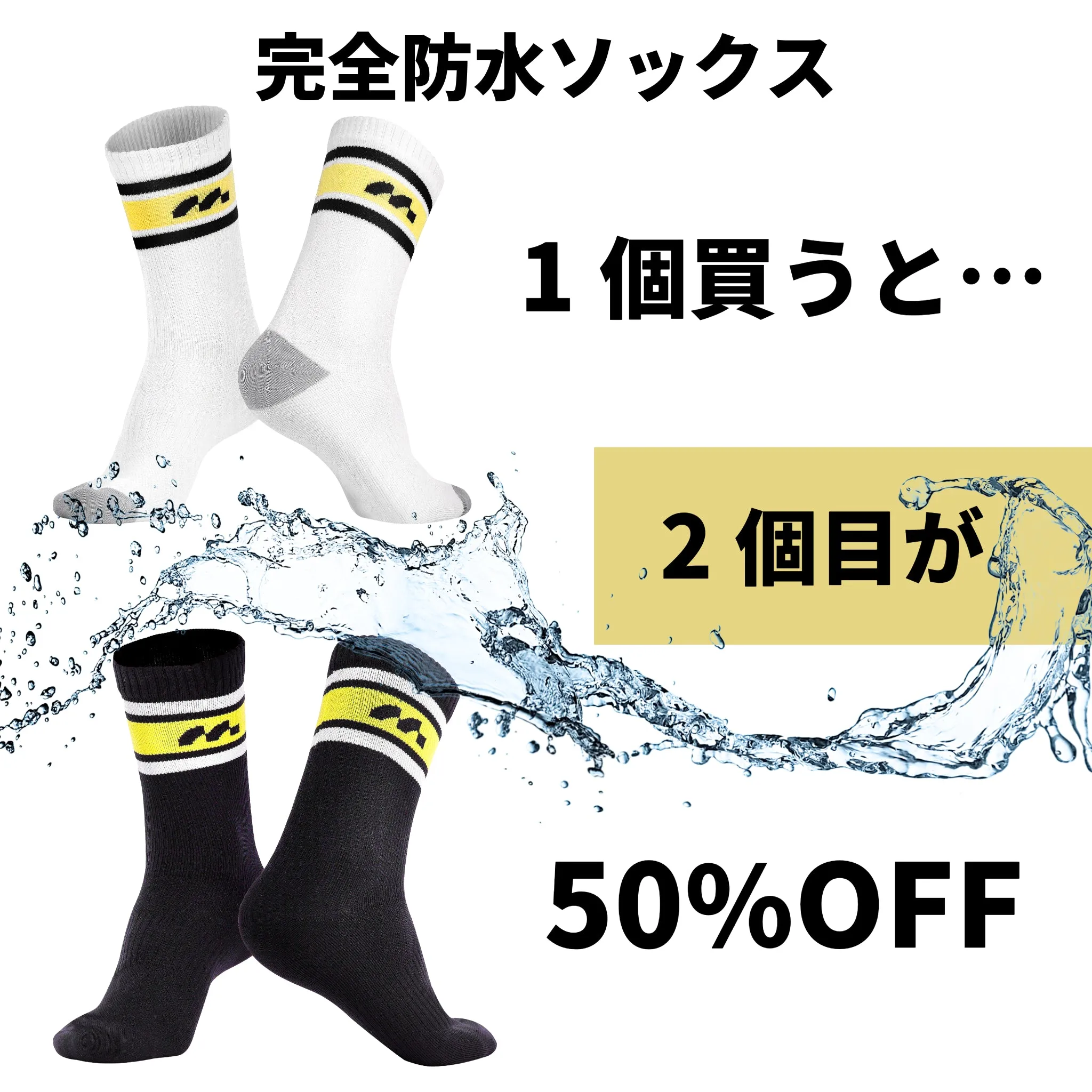 RAIN SOCKS
